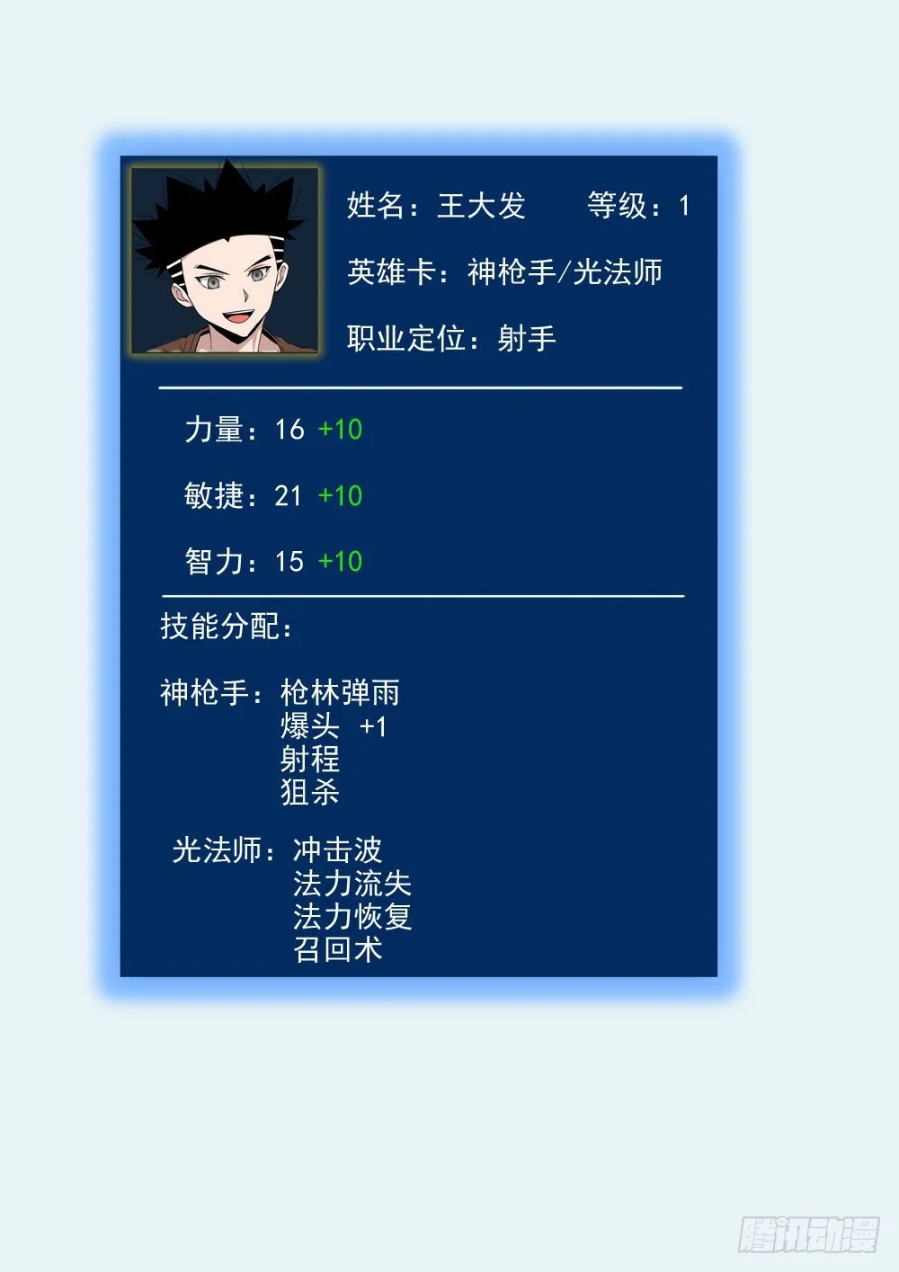 第二季02 VIP奖励 第7页