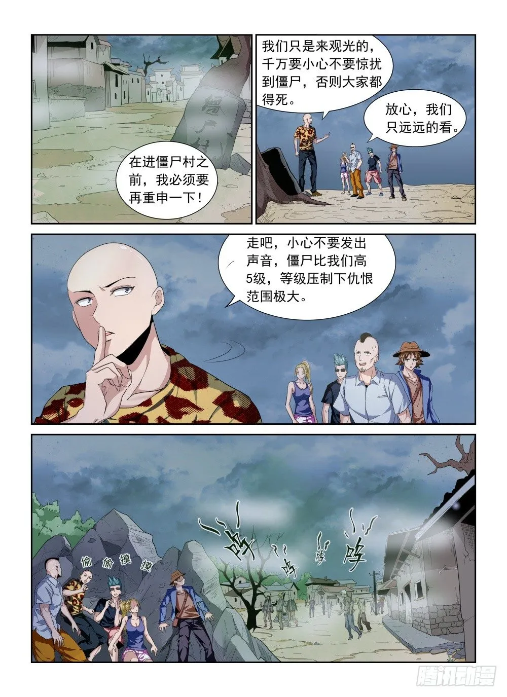 第二季02 VIP奖励 第8页