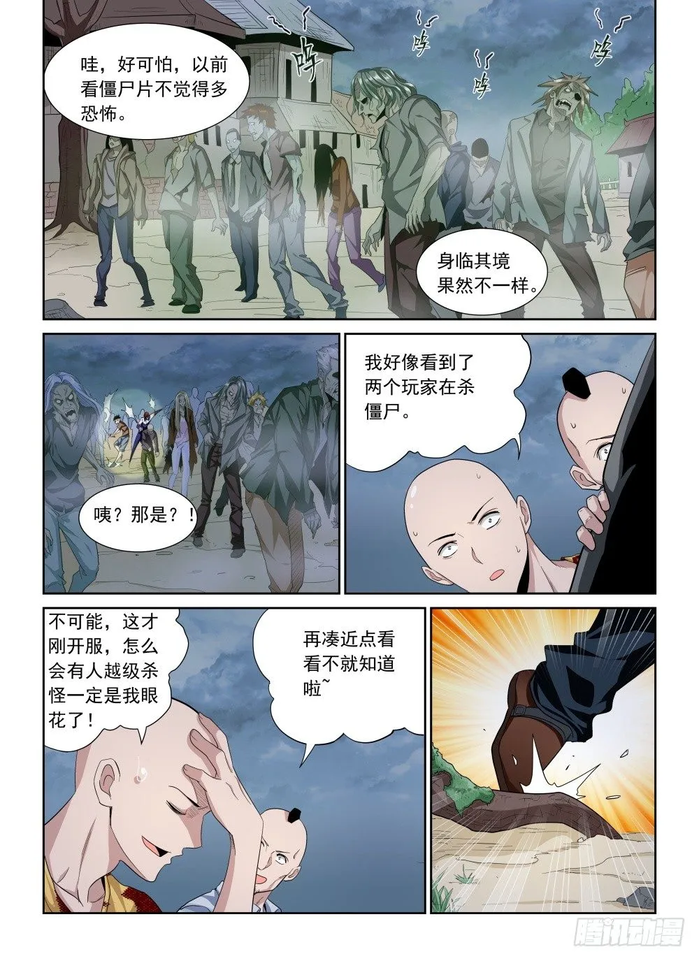 第二季02 VIP奖励 第9页
