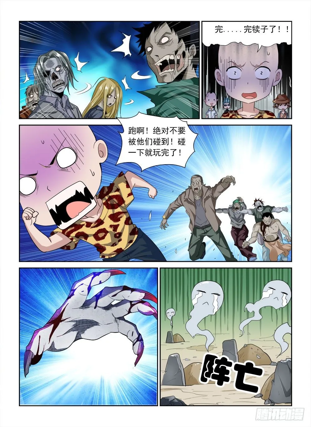 第二季02 VIP奖励 第10页