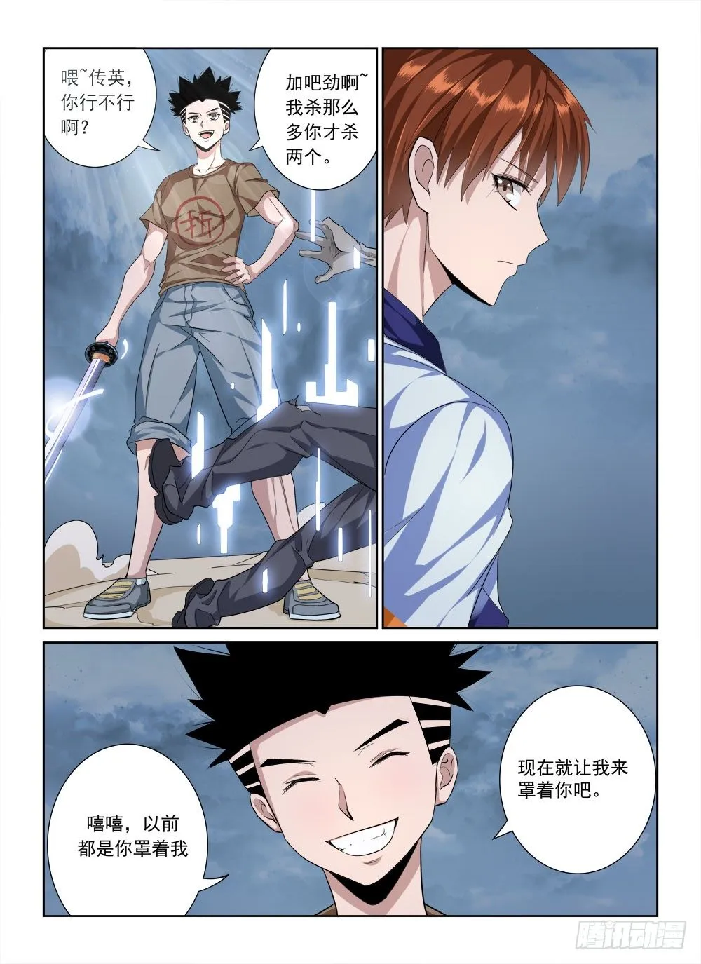 第二季02 VIP奖励 第14页