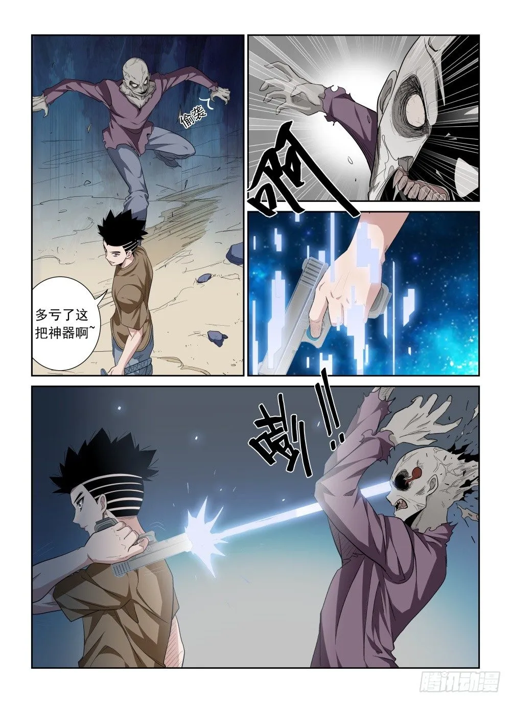 第二季02 VIP奖励 第15页