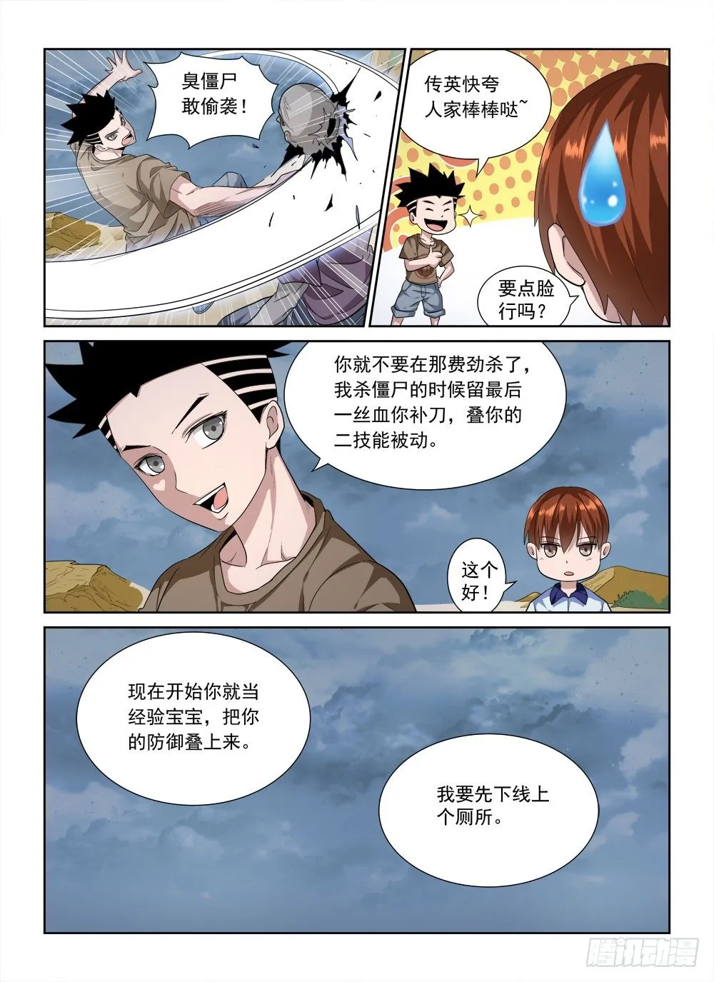 第二季02 VIP奖励 第16页