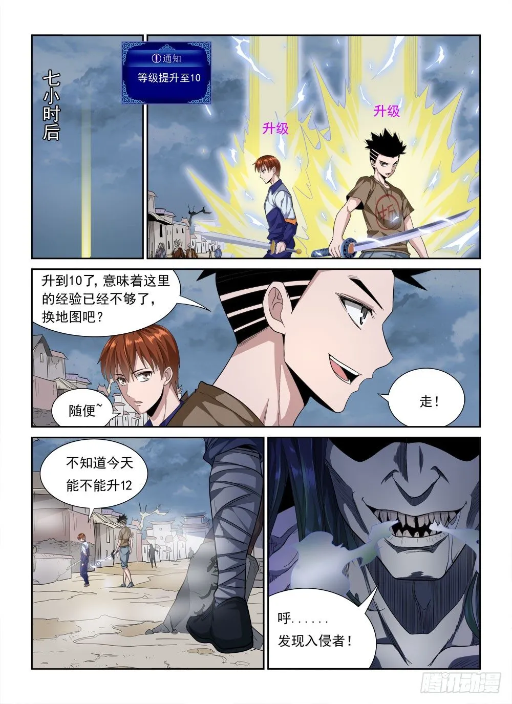 第二季02 VIP奖励 第17页