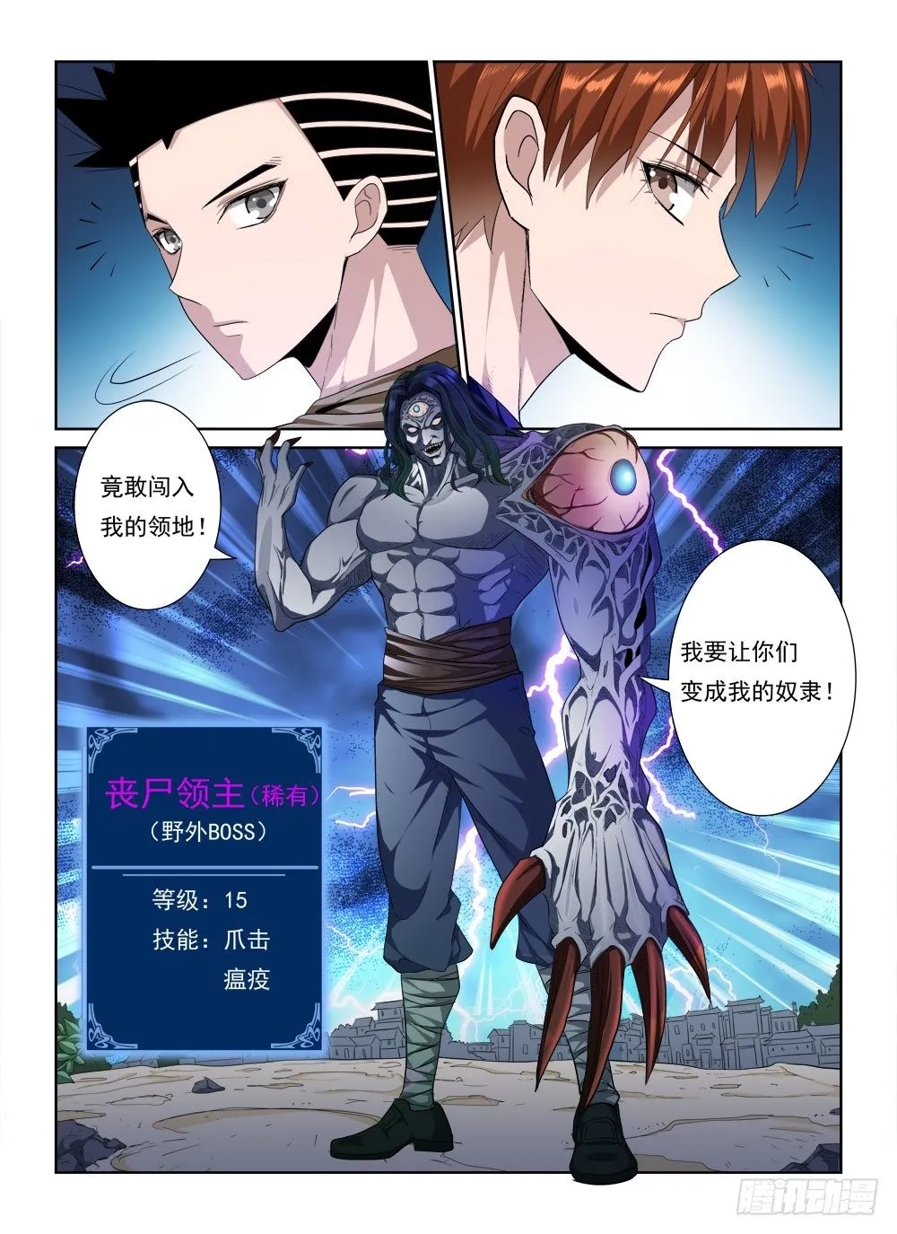 第二季02 VIP奖励 第18页