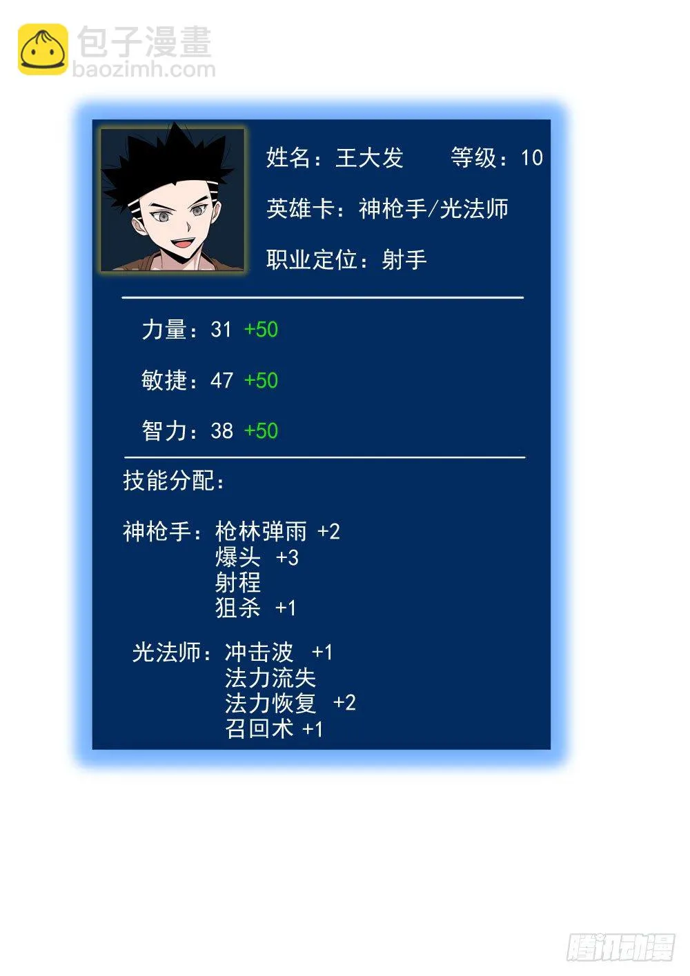 第二季02 VIP奖励 第19页