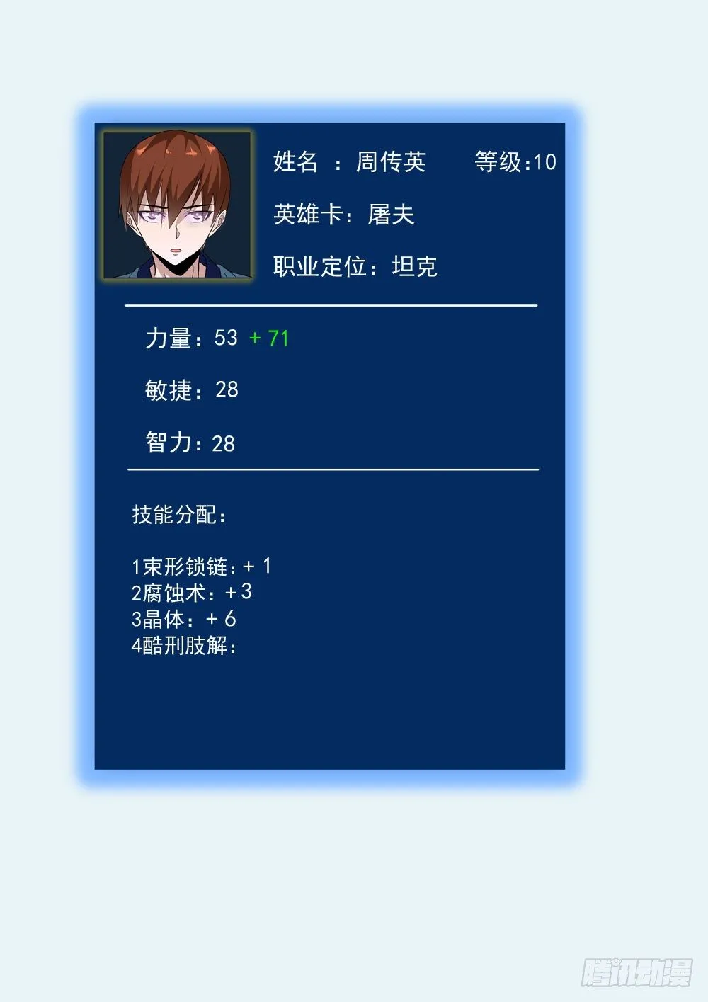 第二季02 VIP奖励 第20页