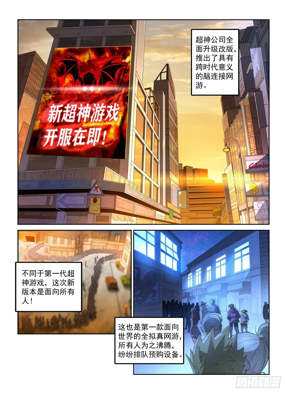 第二季01再次归来 第2页