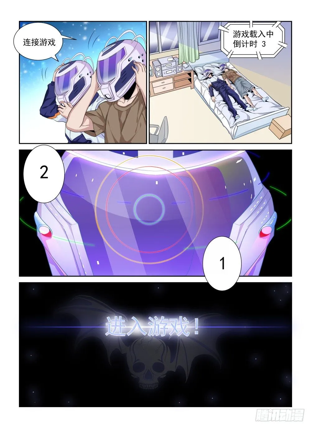 第二季01再次归来 第13页