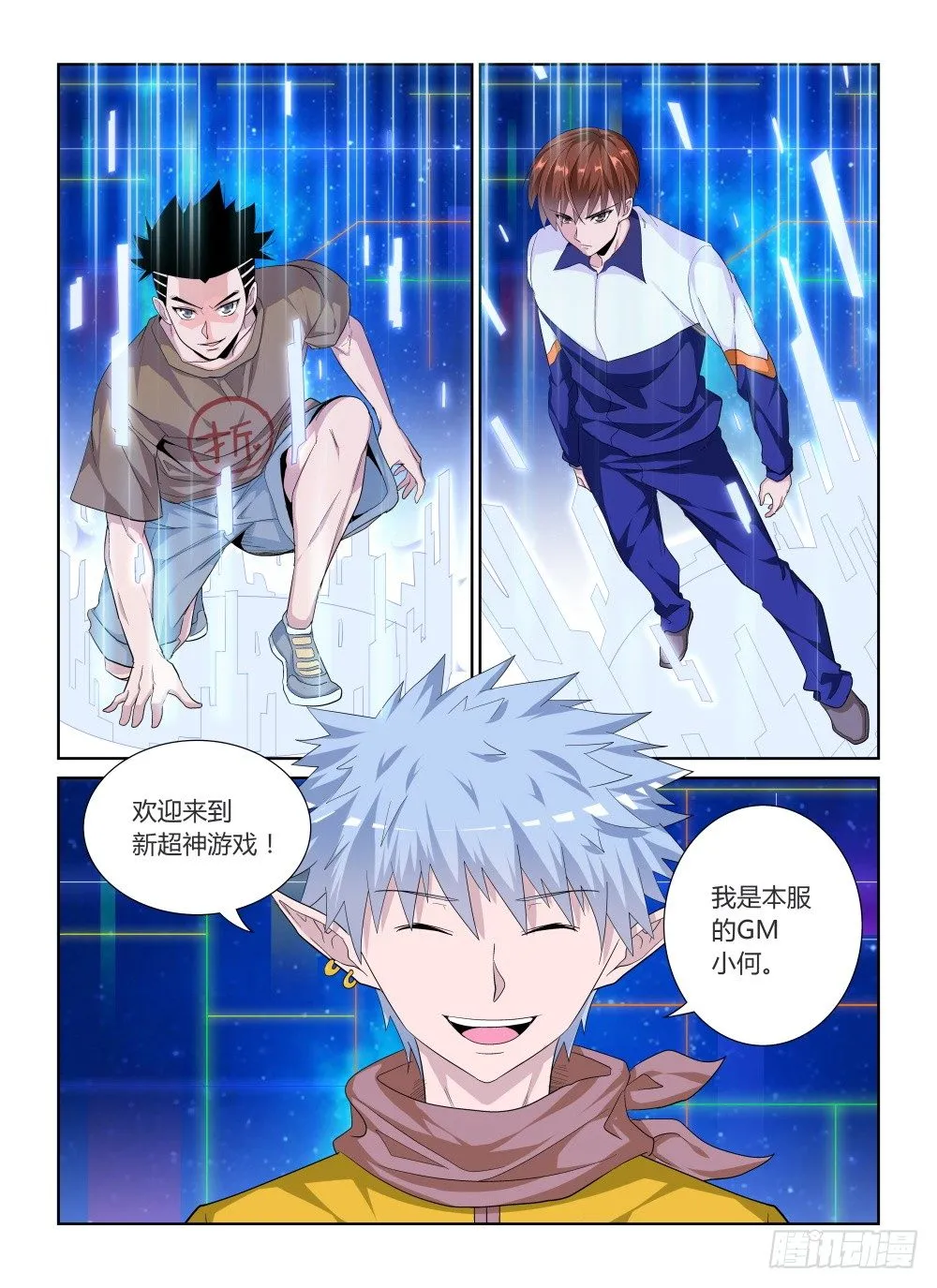 第二季01再次归来 第14页