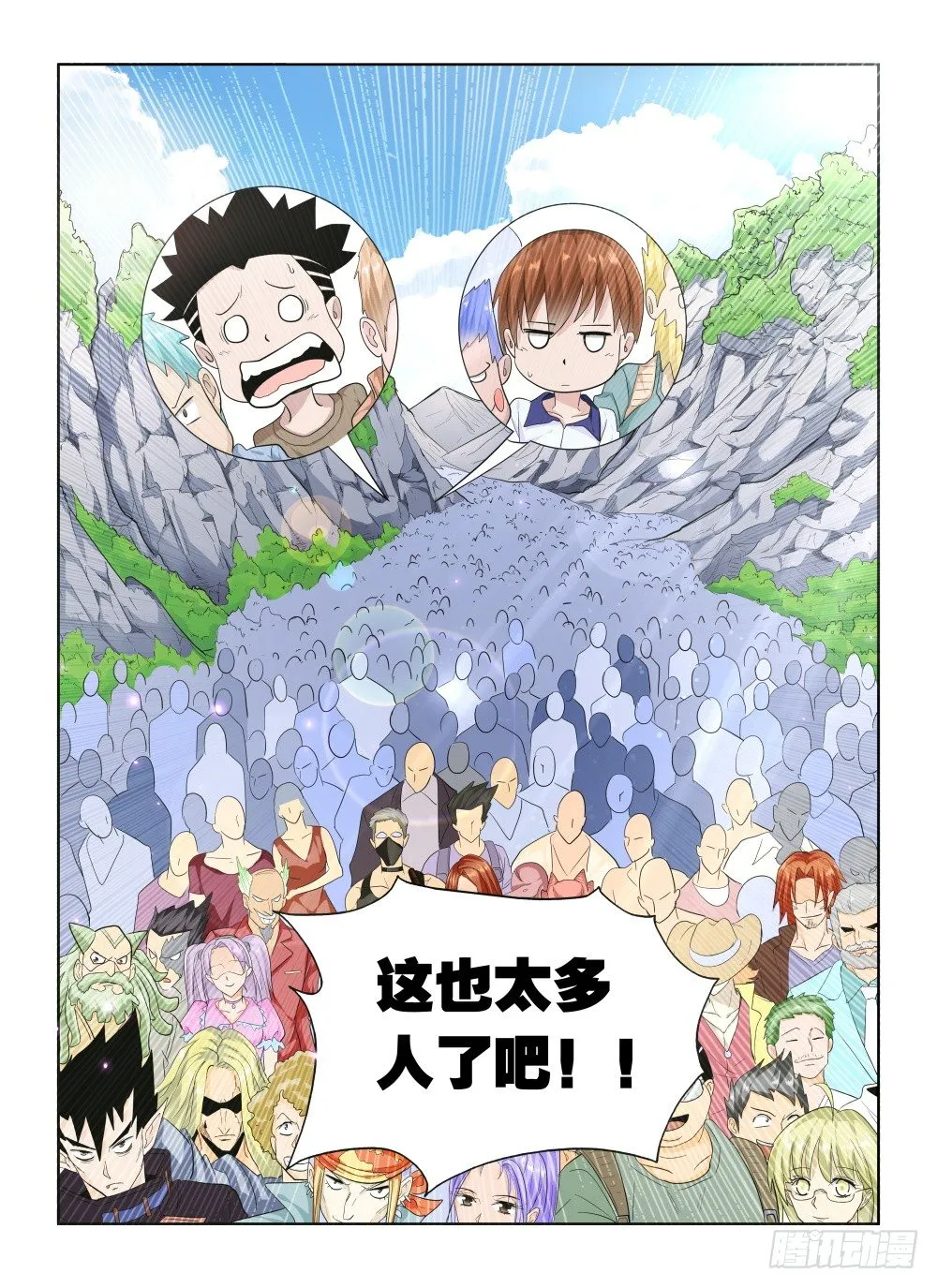 第二季01再次归来 第18页