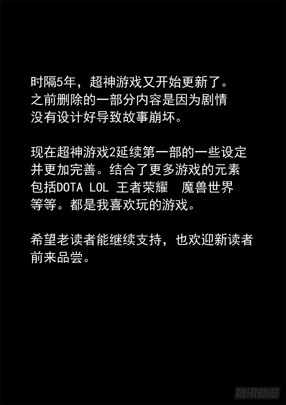 第二季01再次归来 第21页