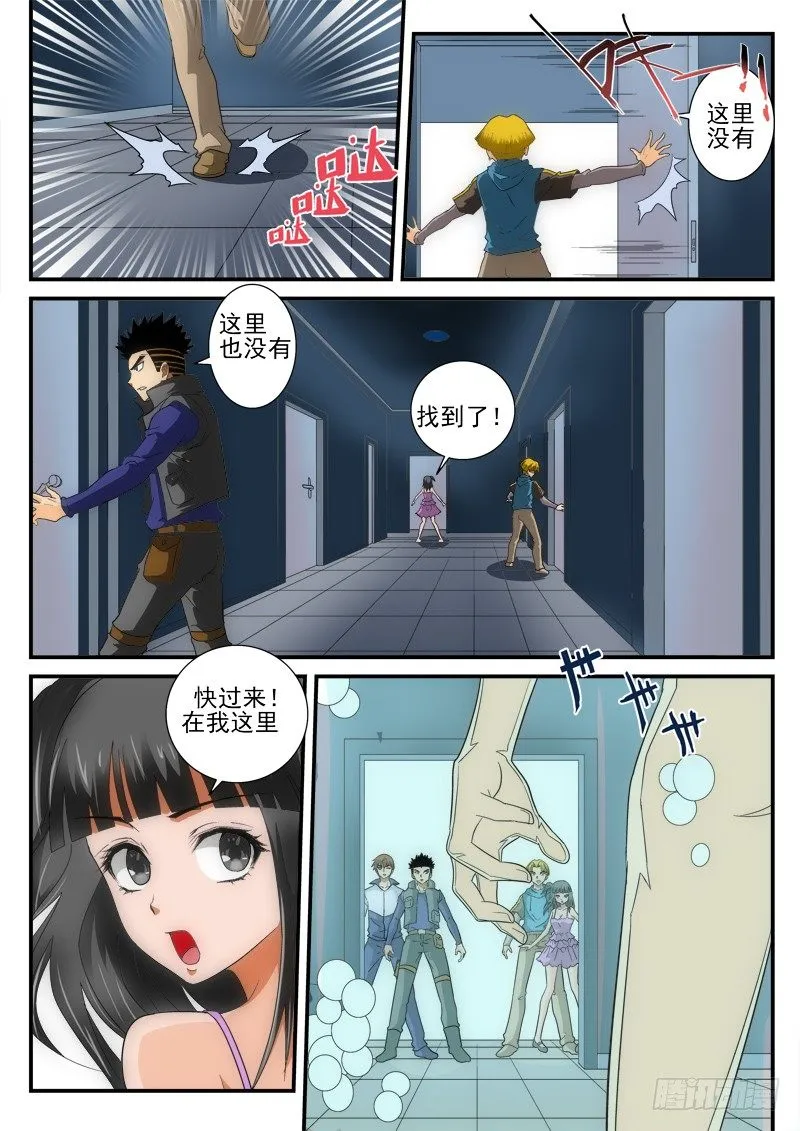 第148话 再见（上） 第2页