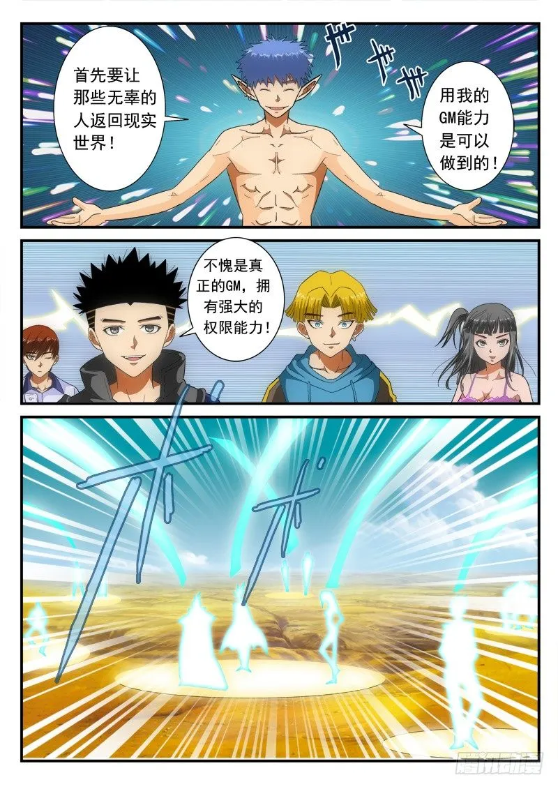 第148话 再见（下） 第2页