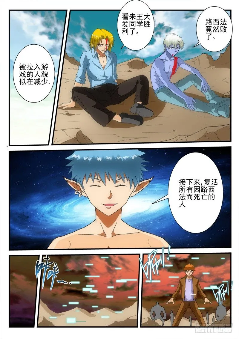 第148话 再见（下） 第3页