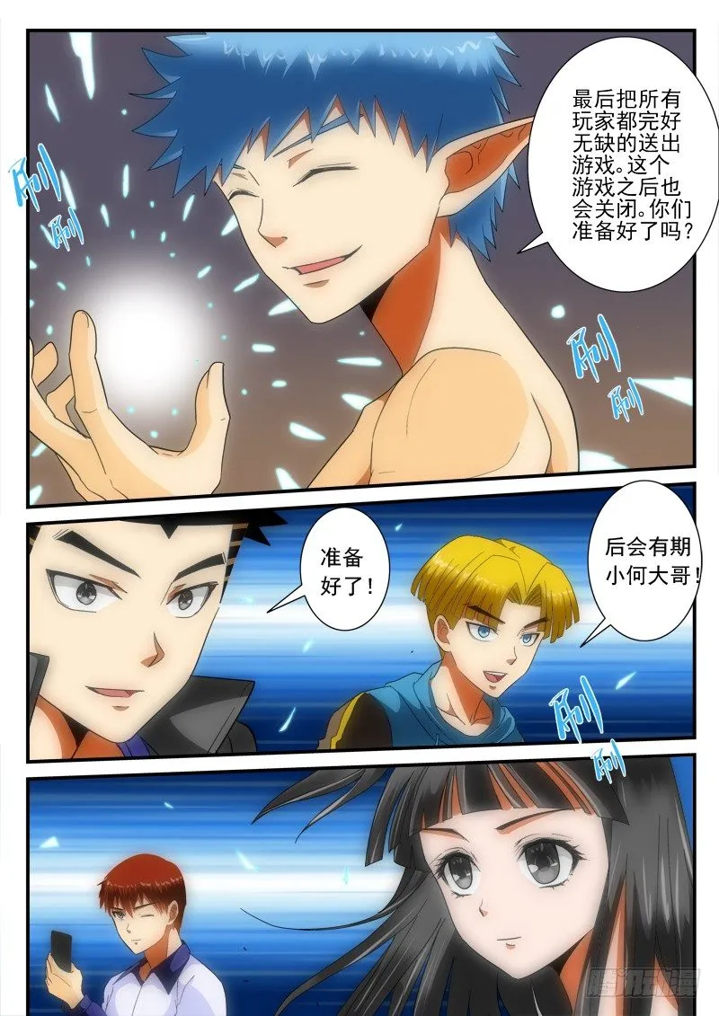 第148话 再见（下） 第4页