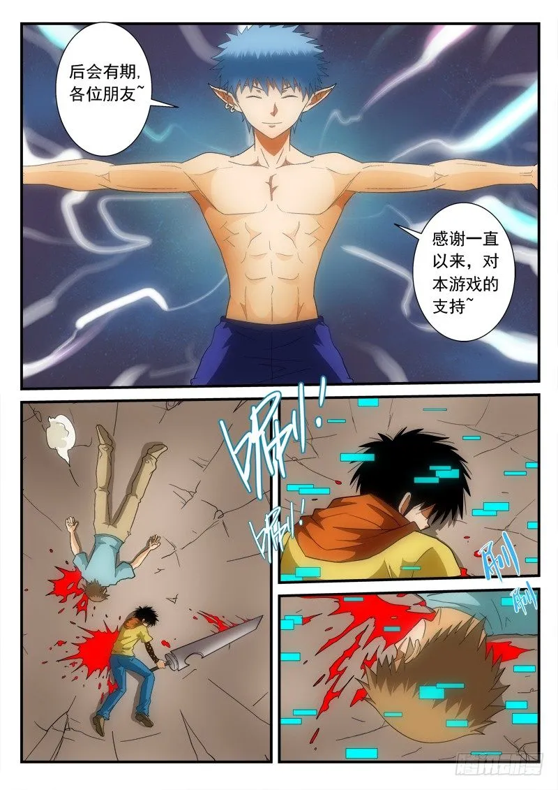 第148话 再见（下） 第5页