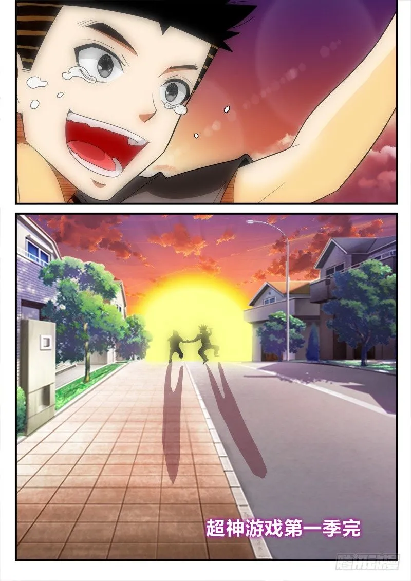 第148话 再见（下） 第10页