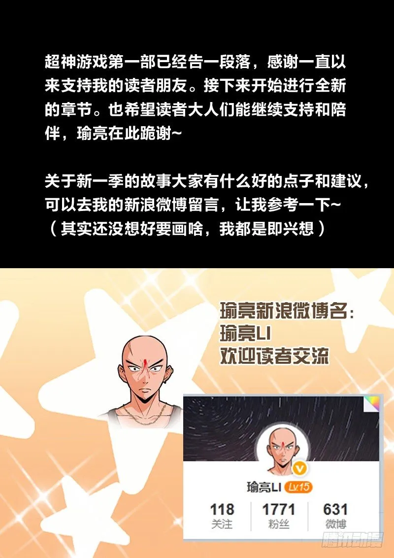 第148话 再见（下） 第11页