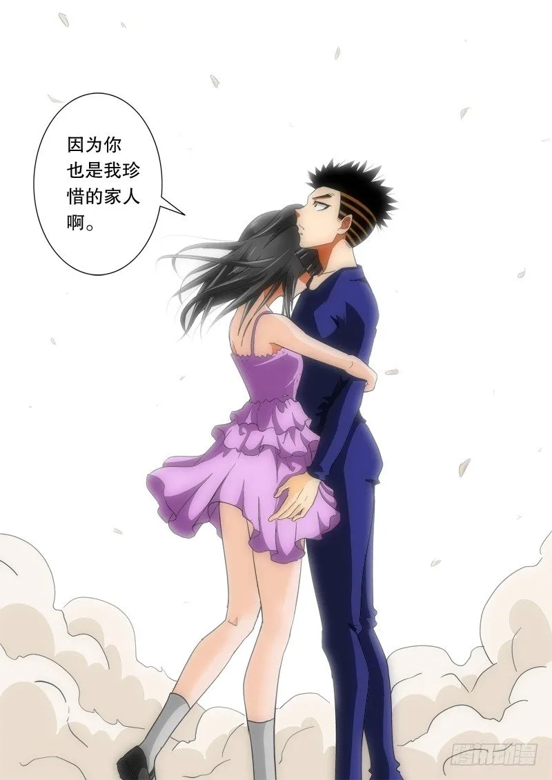 第147话 （唤醒） 下 第7页