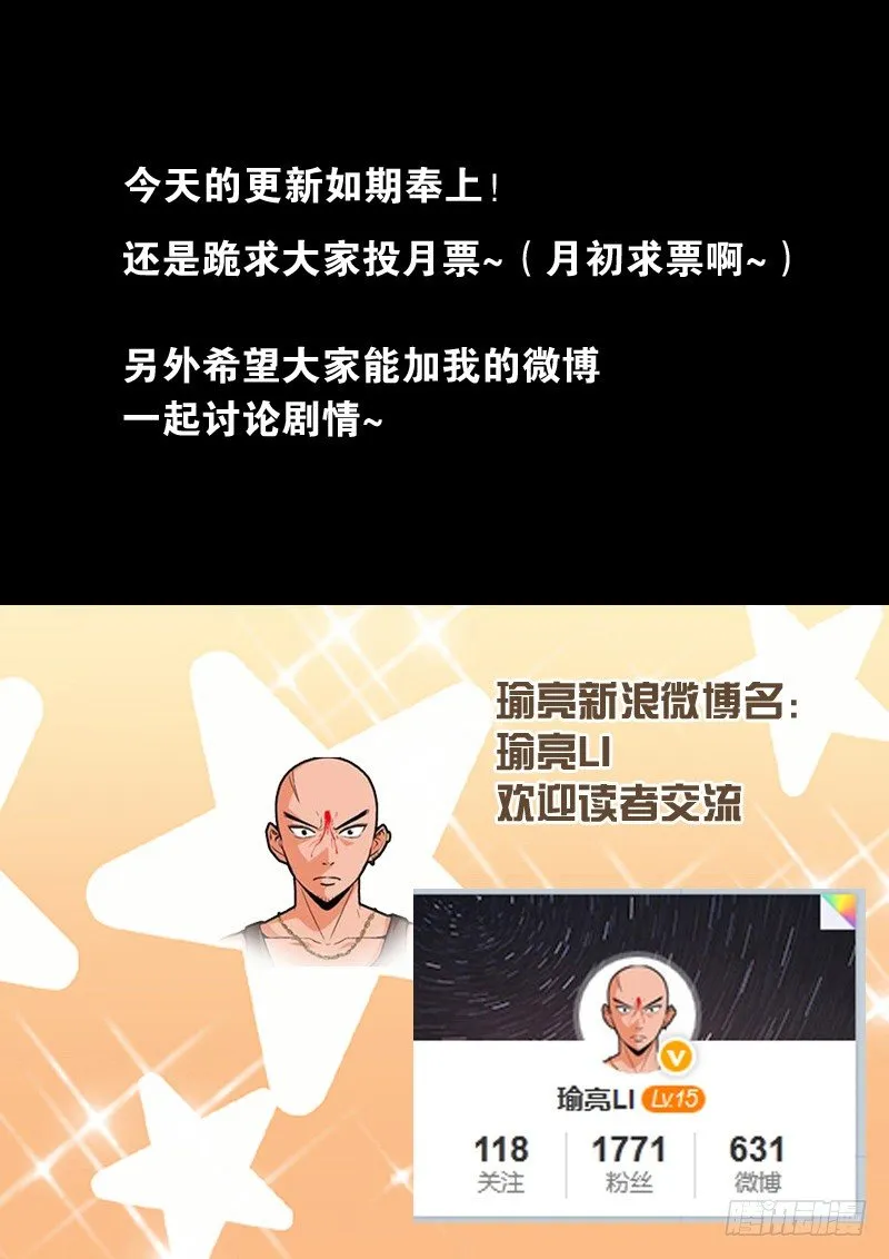 第147话 （唤醒） 下 第9页