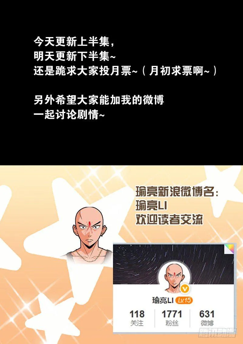 第147话 唤醒（上） 第10页