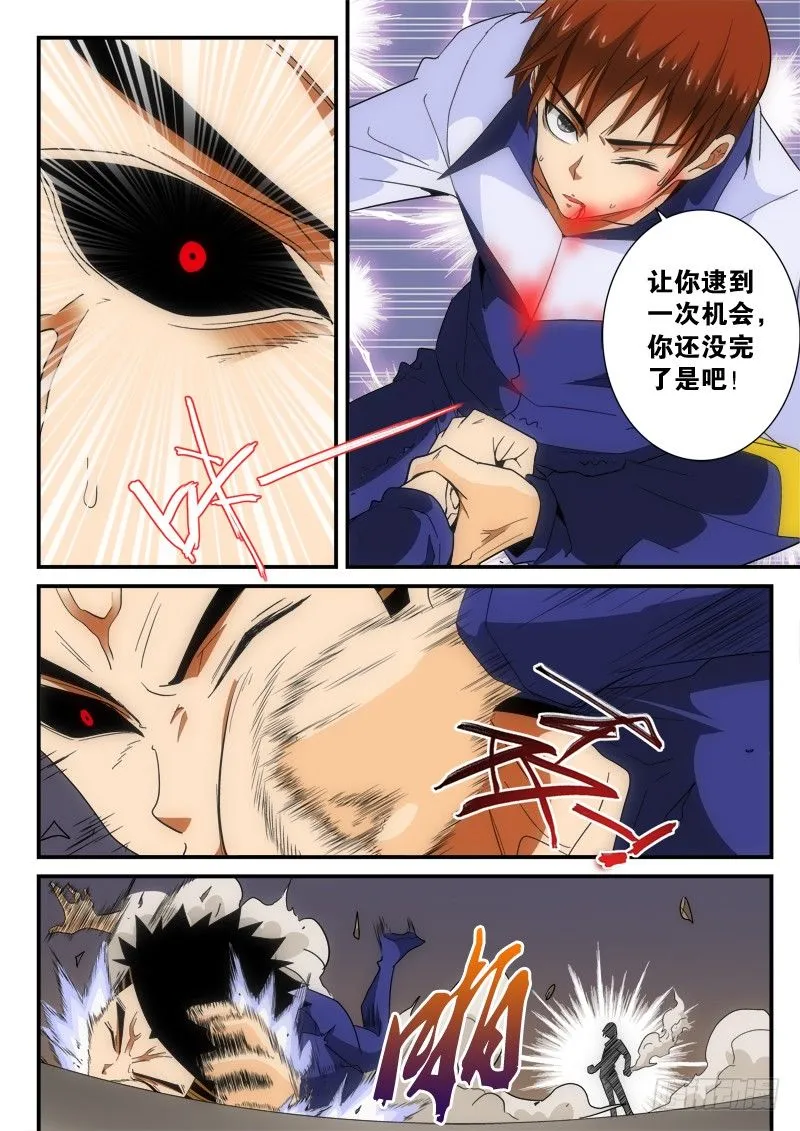 第146话 下死手（下） 第2页