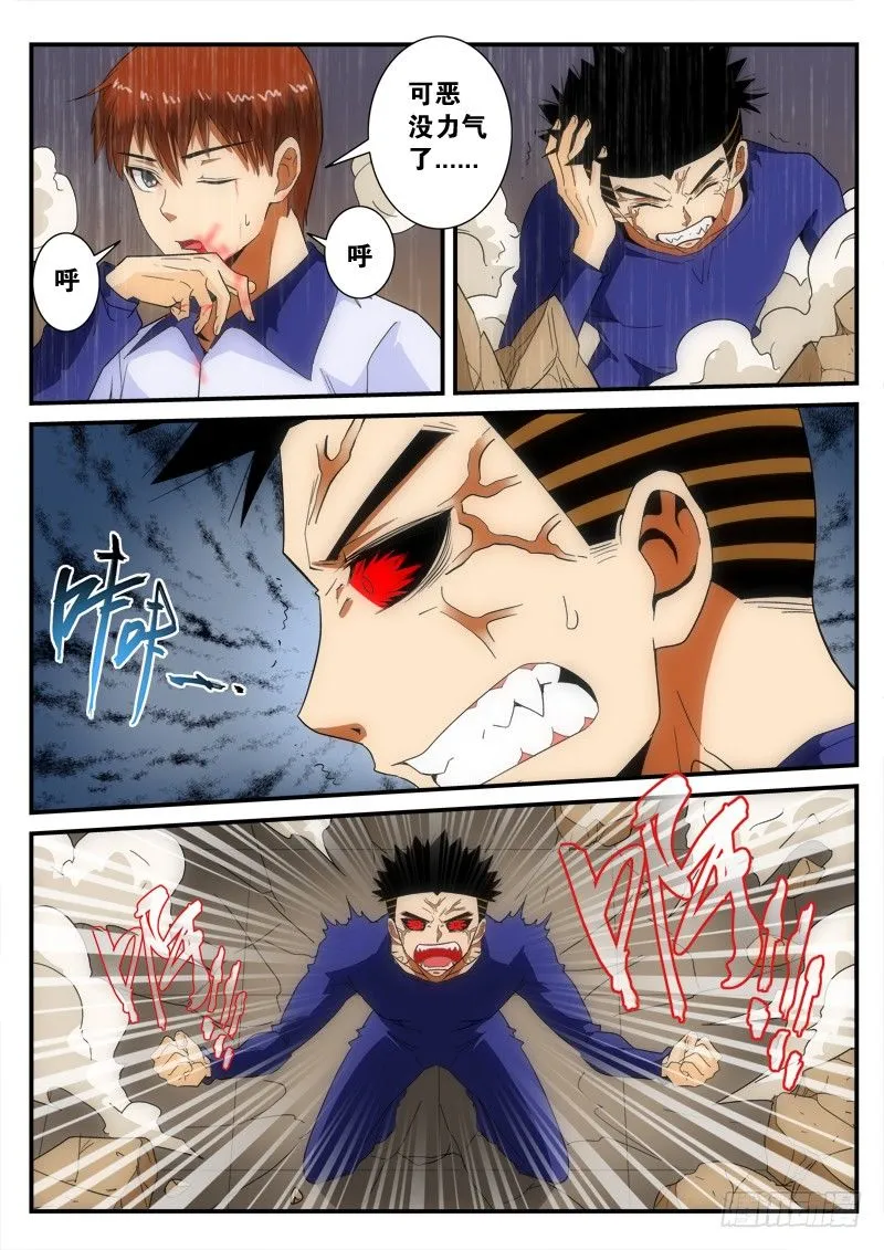 第146话 下死手（下） 第3页