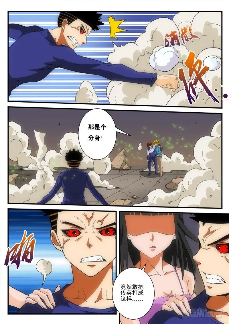第146话 下死手（下） 第7页
