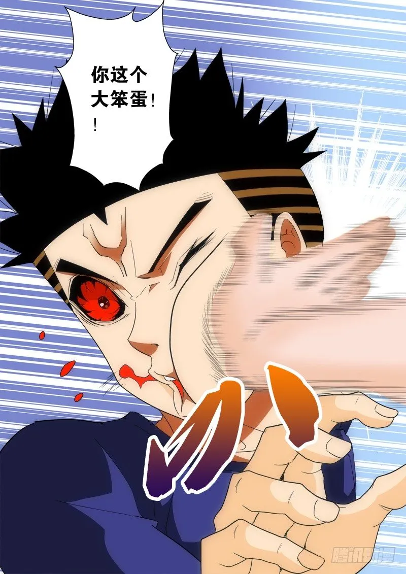 第146话 下死手（下） 第8页