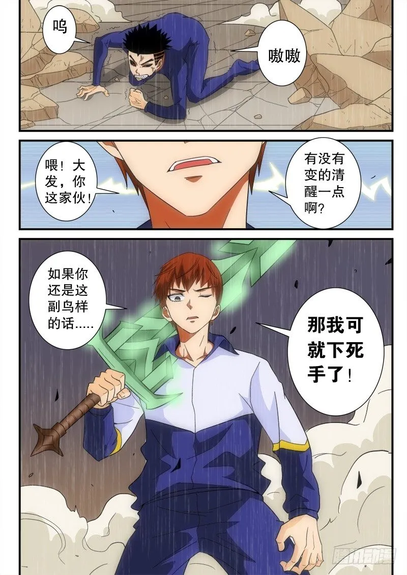 146话 下死手（上） 第4页
