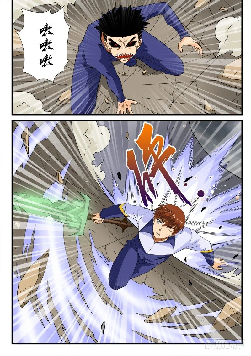 146话 下死手（上） 第5页