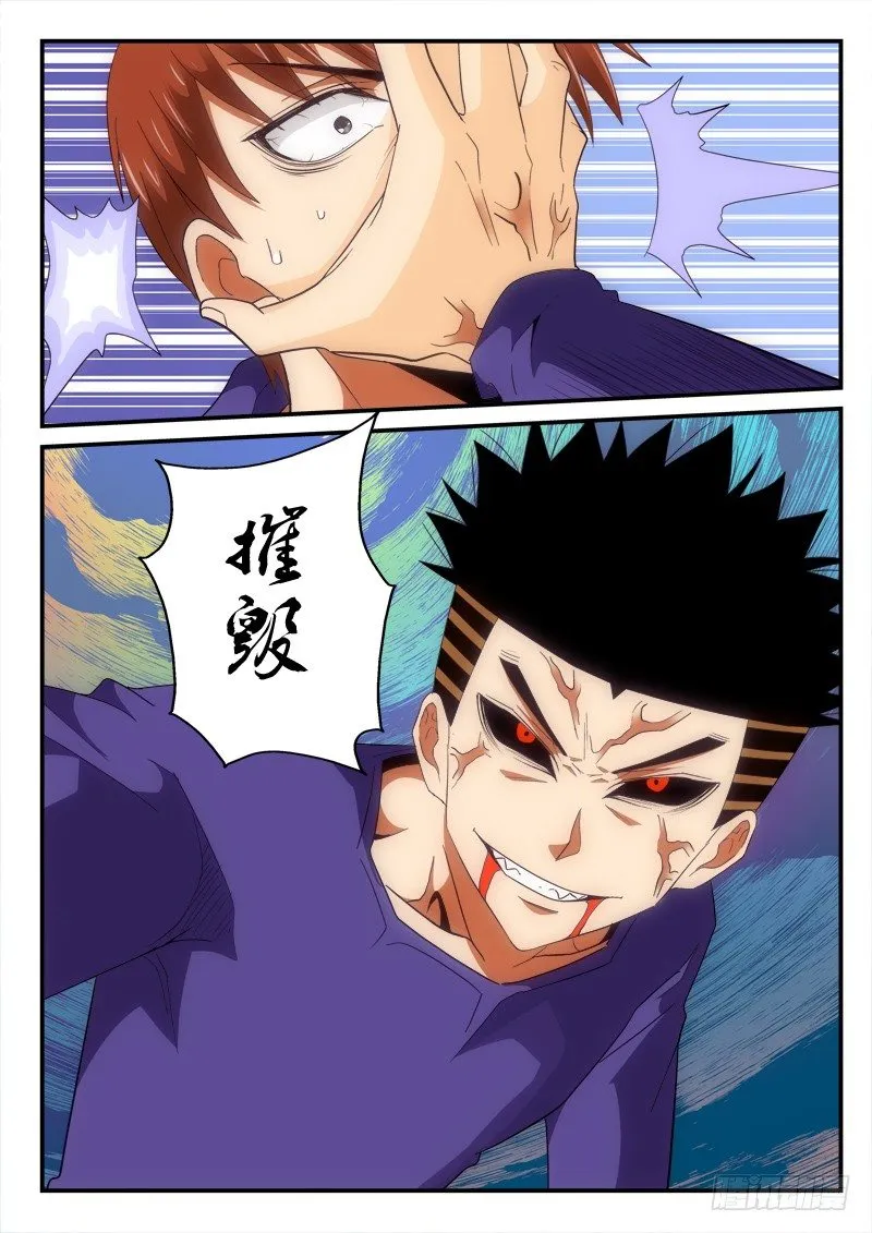 146话 下死手（上） 第9页