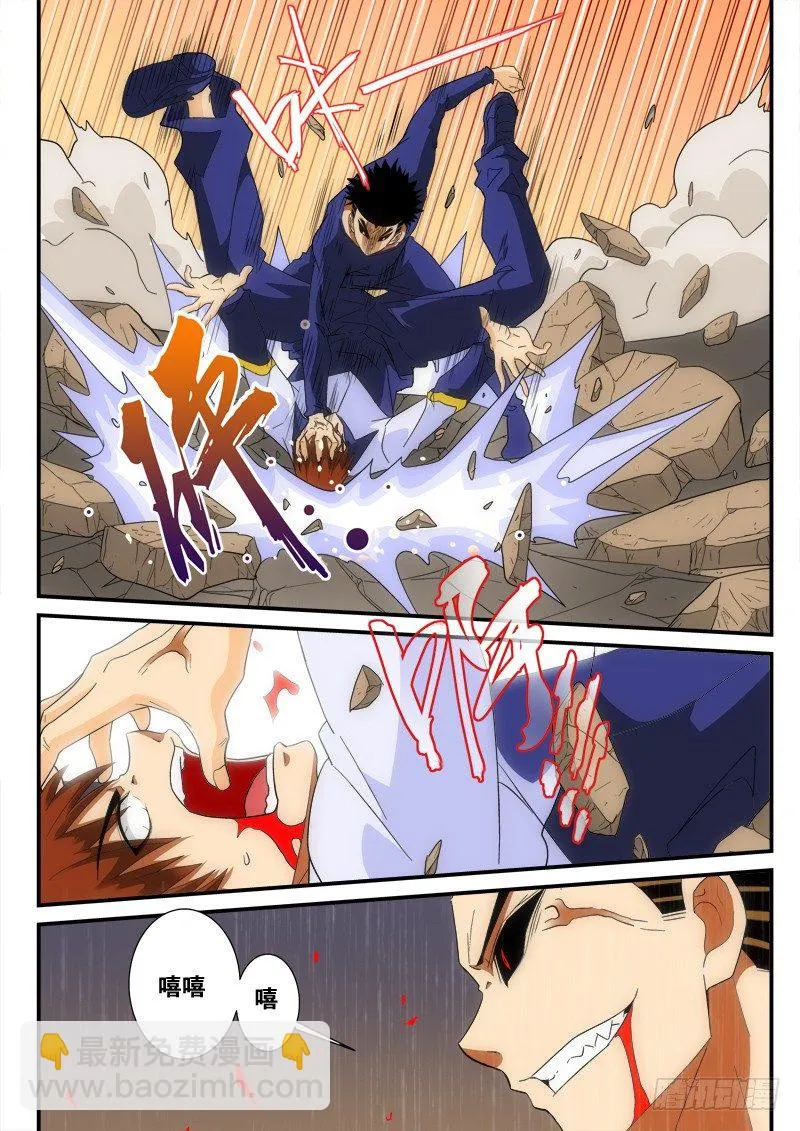 146话 下死手（上） 第10页