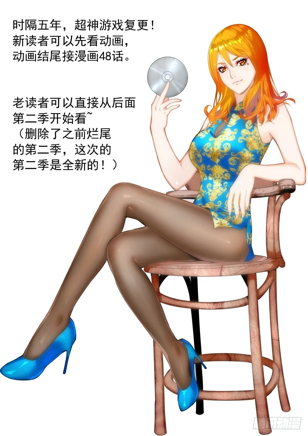 第一话 登陆游戏 第1页