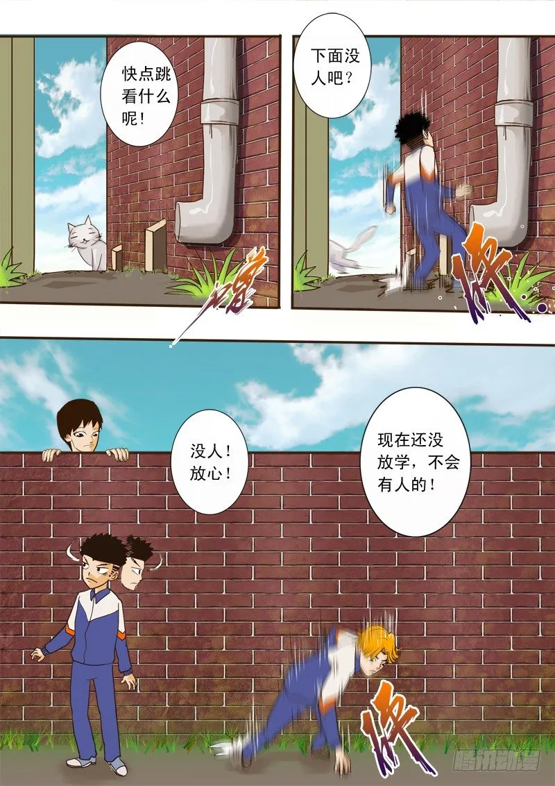 第一话 登陆游戏 第5页