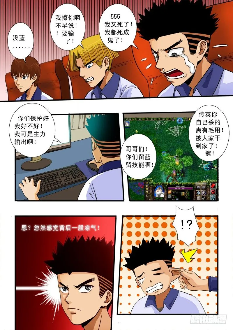 第一话 登陆游戏 第8页
