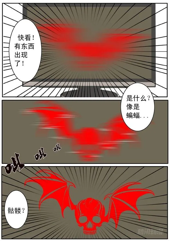 第一话 登陆游戏 第20页