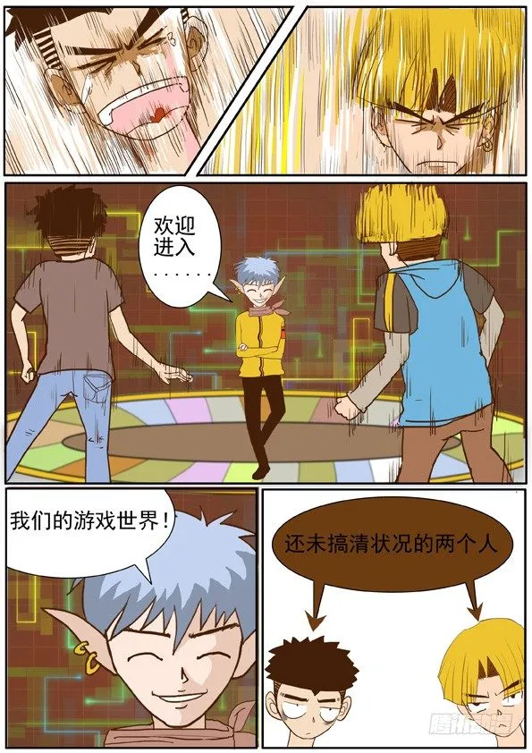 第一话 登陆游戏 第22页