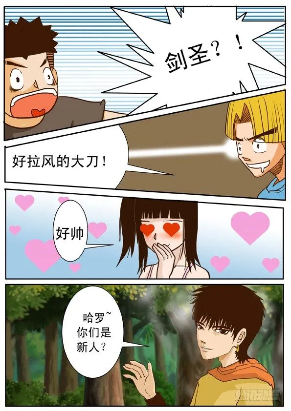 第二话 新的搭档 第2页