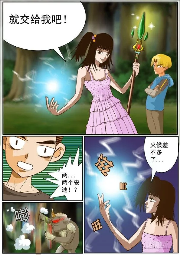 第二话 新的搭档 第19页
