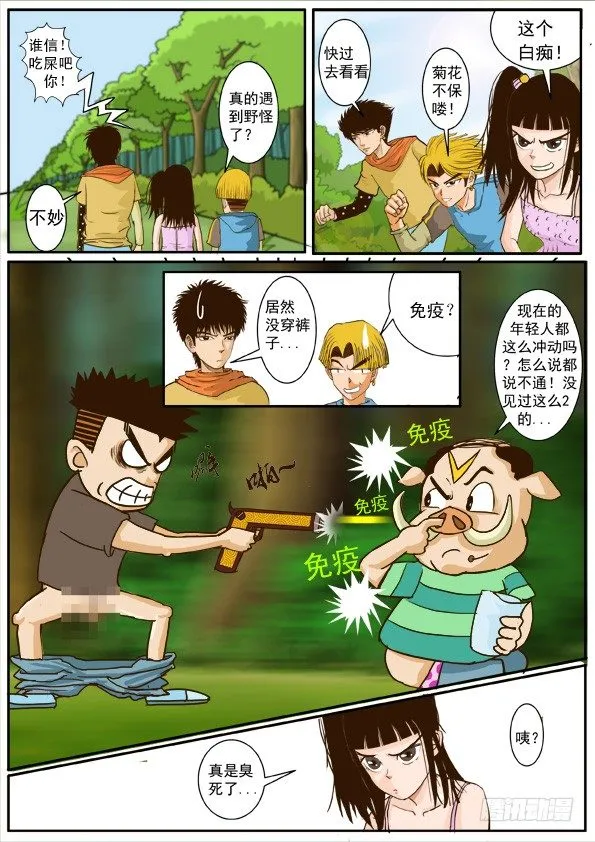第三话 安迪的恶魔变身 第6页