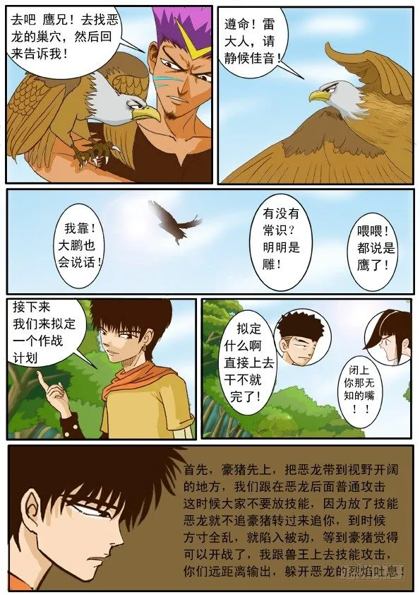 第三话 安迪的恶魔变身 第12页