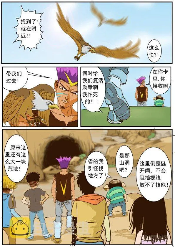 第三话 安迪的恶魔变身 第14页