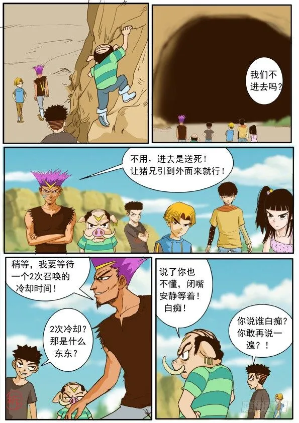 第三话 安迪的恶魔变身 第15页