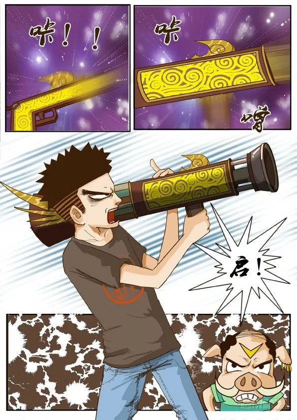 第三话 安迪的恶魔变身 第17页