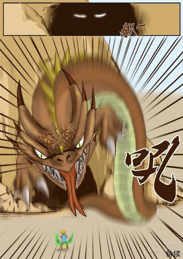 第三话 安迪的恶魔变身 第20页