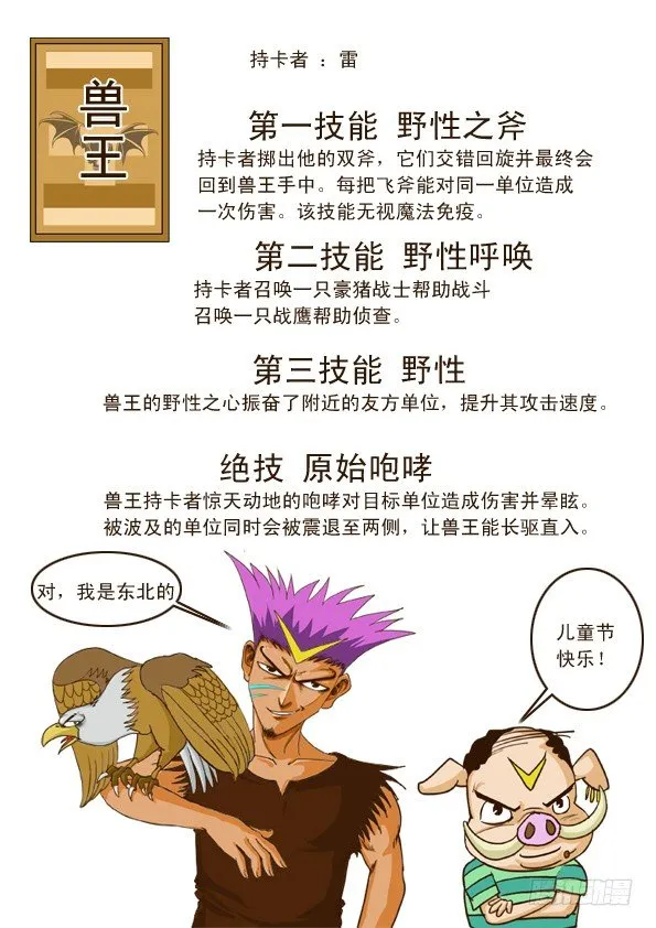 第三话 安迪的恶魔变身 第21页