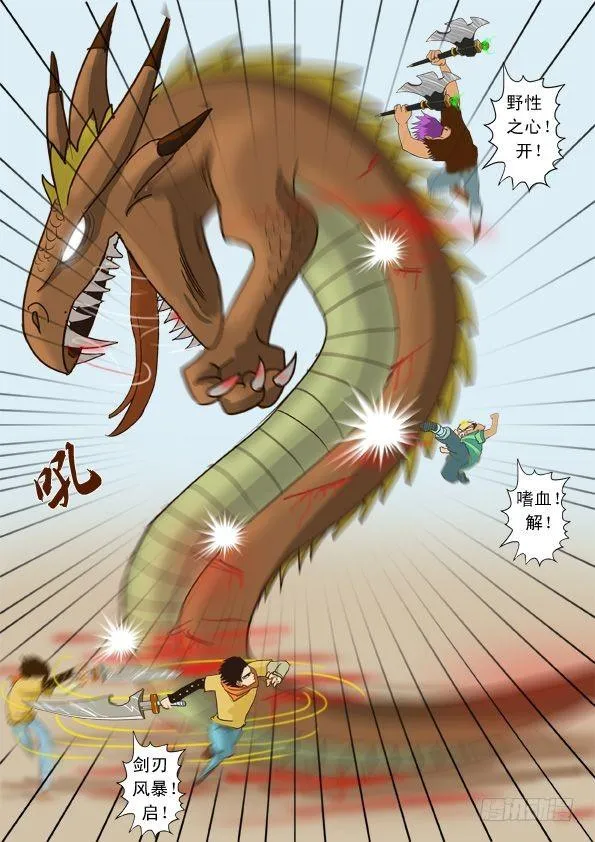 第四话 变身 第12页
