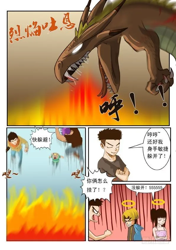 第四话 变身 第14页